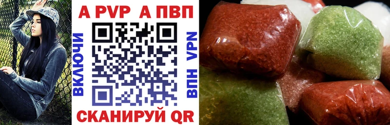 APVP Соль Вуктыл