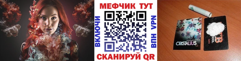 МЕФ мука  где продают   Вуктыл 