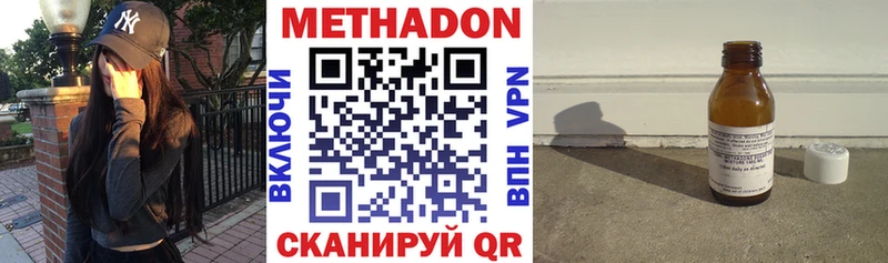 МЕТАДОН methadone  Вуктыл 